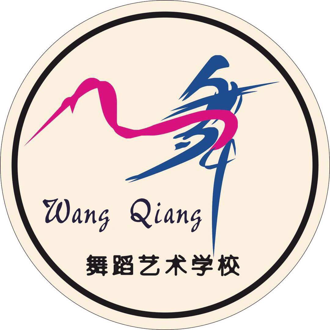 汪强舞蹈培训成人部