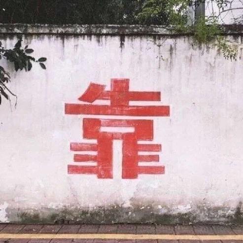 略