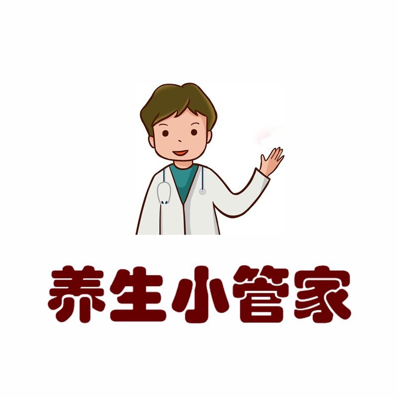 养生小管家