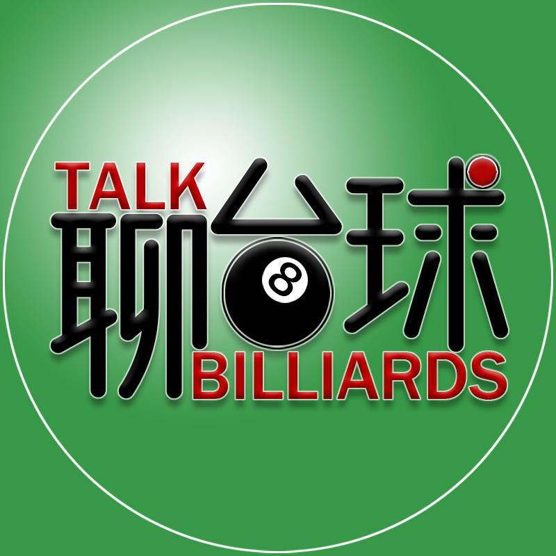 聊台球