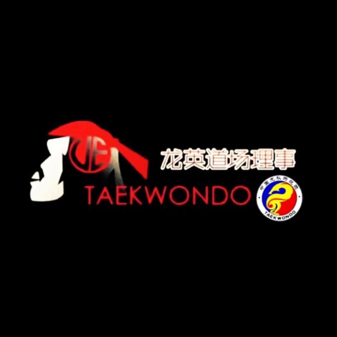 龙英UE