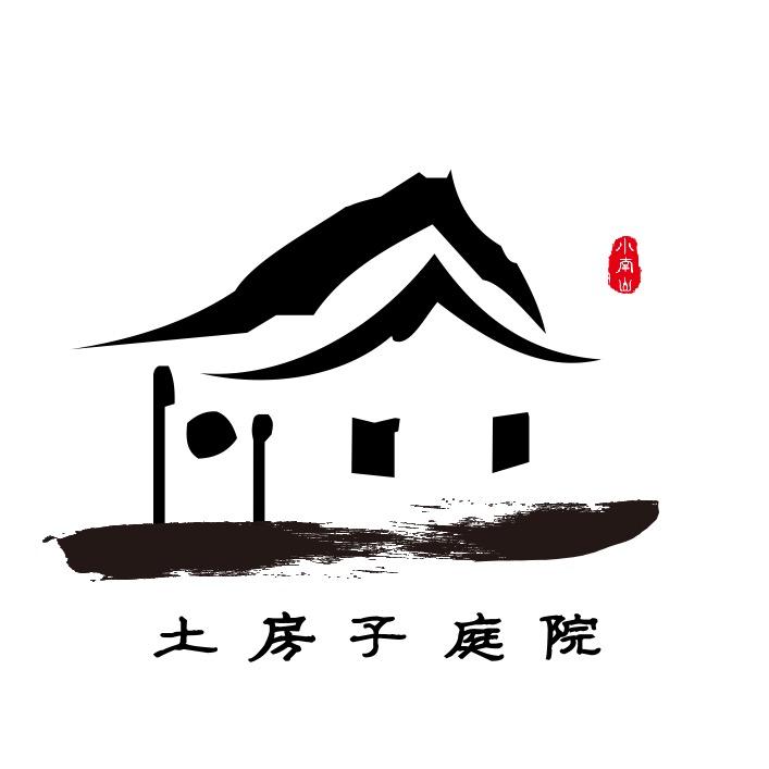 土房子庭院