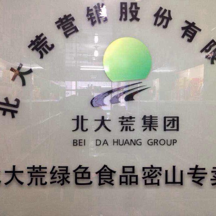 兴凯湖特产店