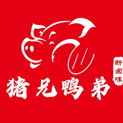 猪兄鸭弟新卤味