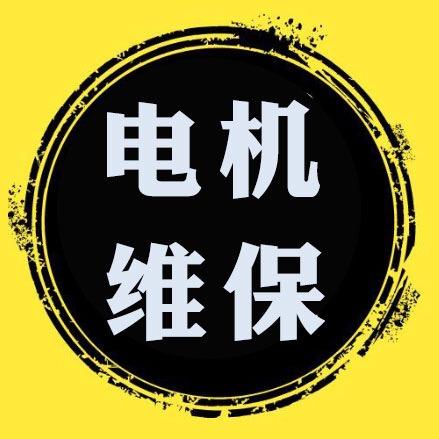 上海仁亿机电设备修理厂