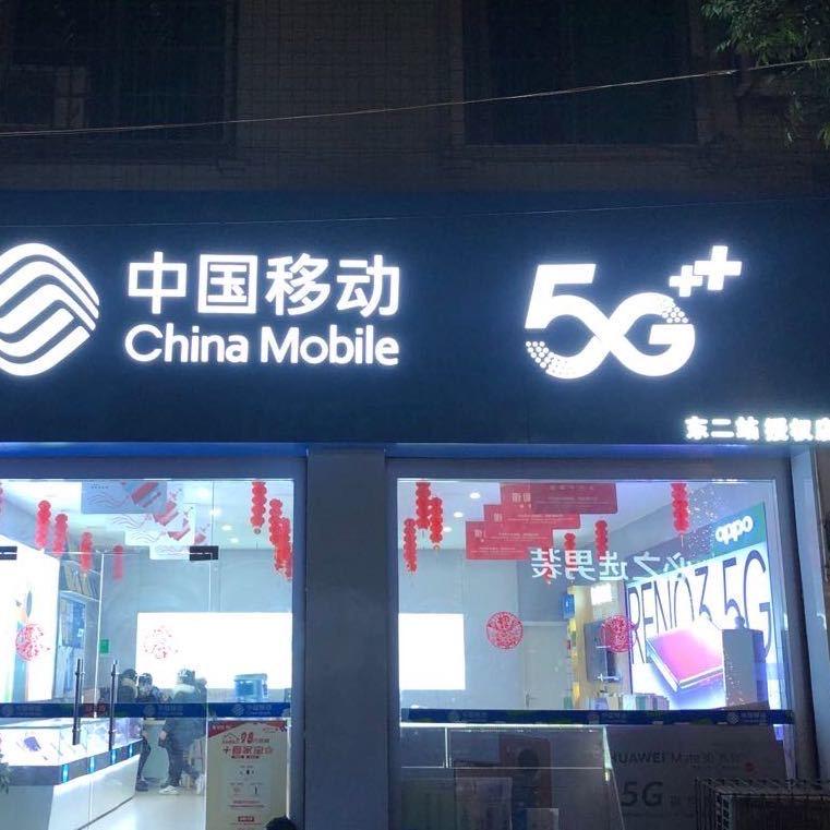 文宫东二站营业厅