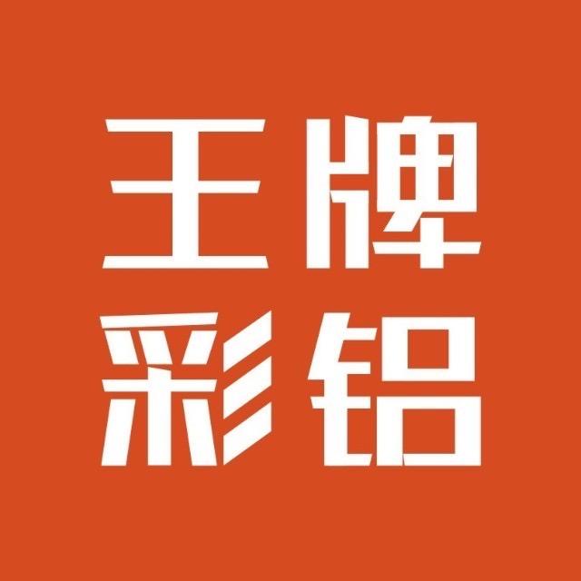义正铝业
