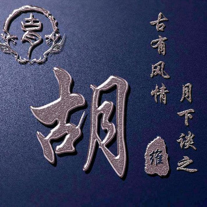 ໑ຼₒ₂₃ღ᭄胡你相冯꧔ꦿ᭄💞