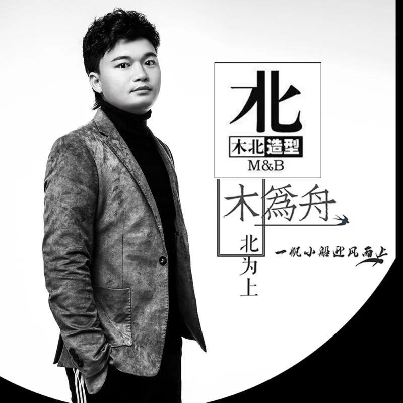 木北潮店创始人：洋洋