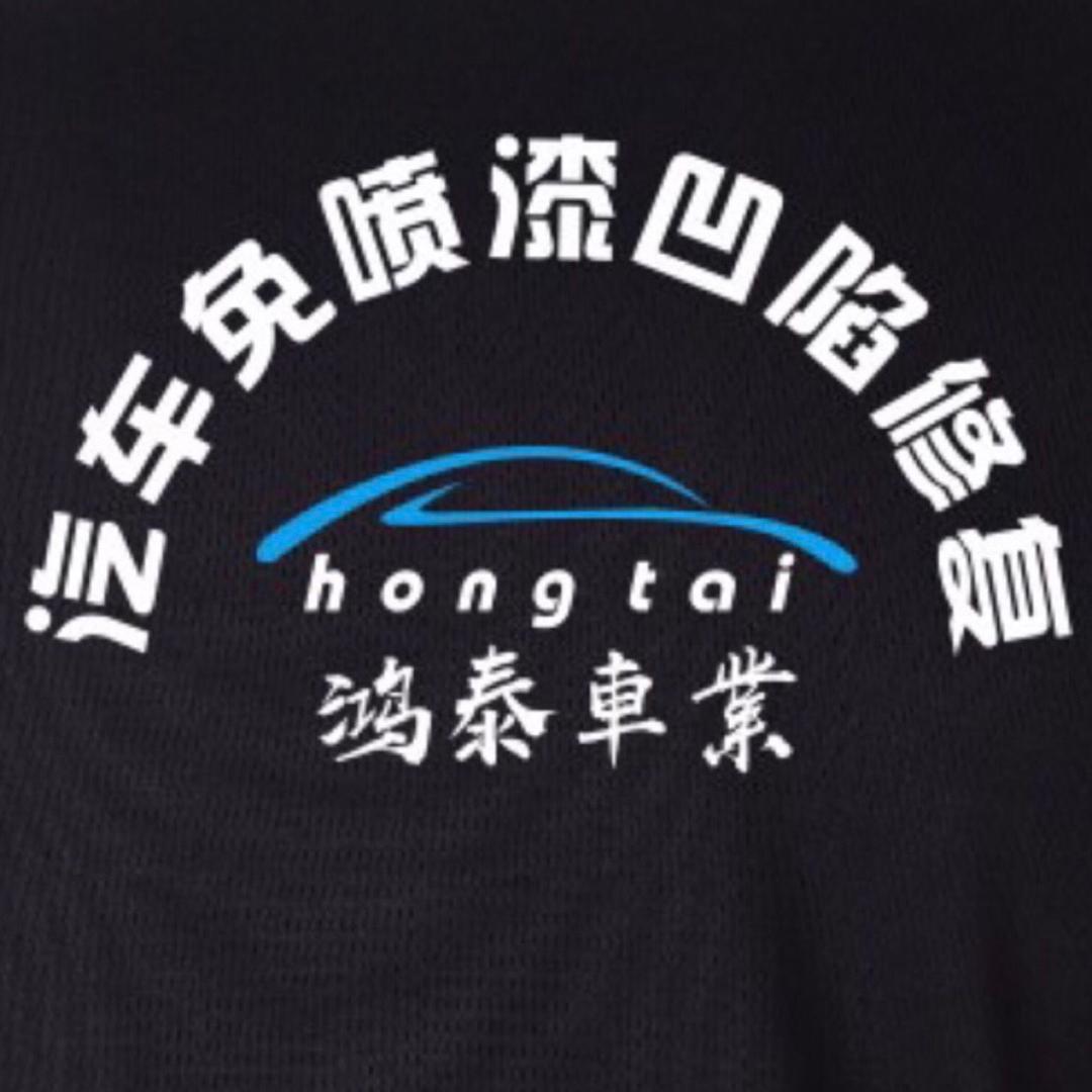 信宜鸿泰-钣金无痕修复.玻璃修复