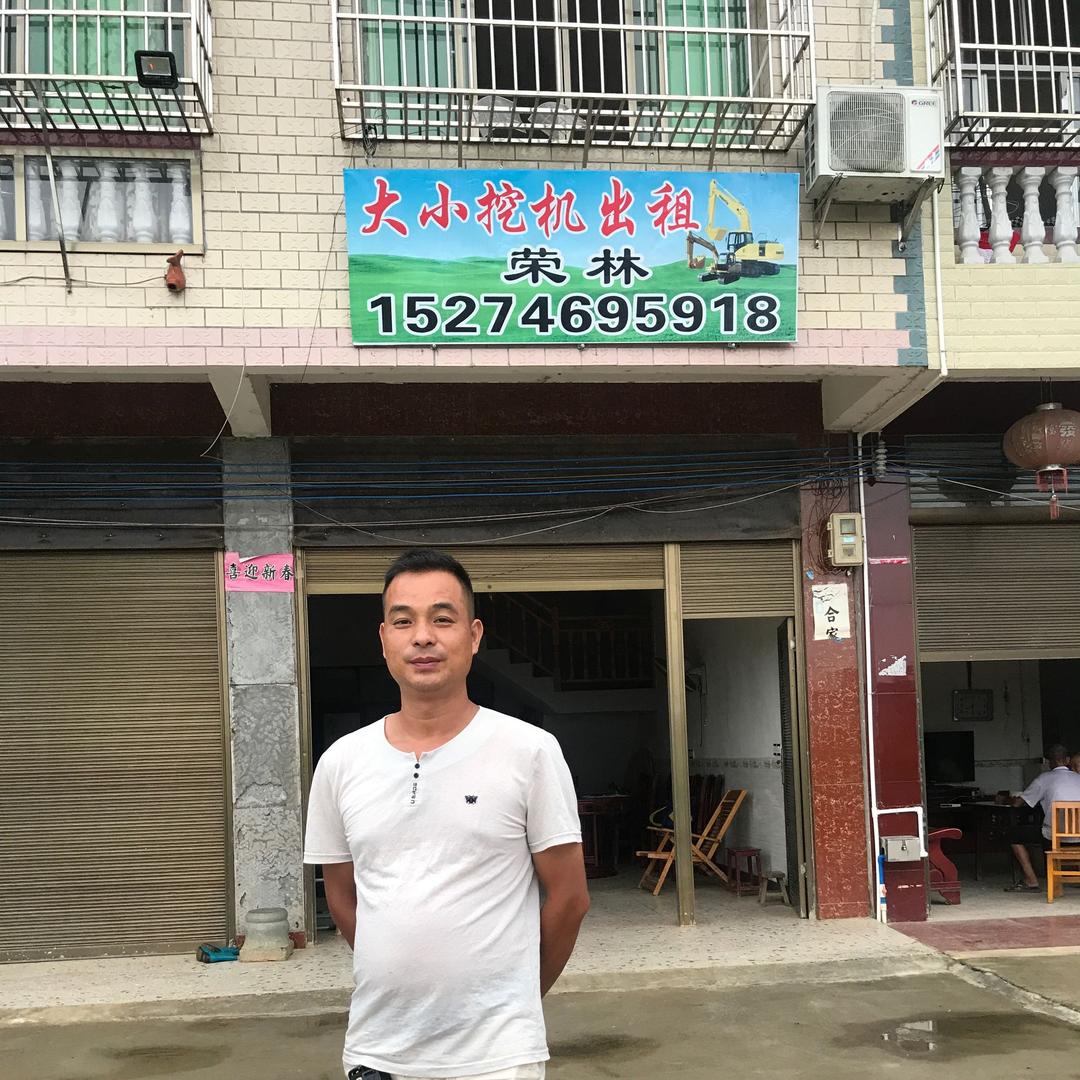 横塘镇挖机荣林