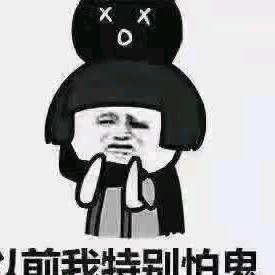 就做坏人吧