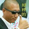 请叫我任先森