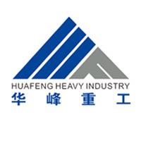华峰重工铸钢厂