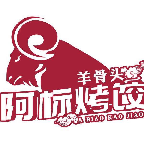 宁波海曙阿标小吃店