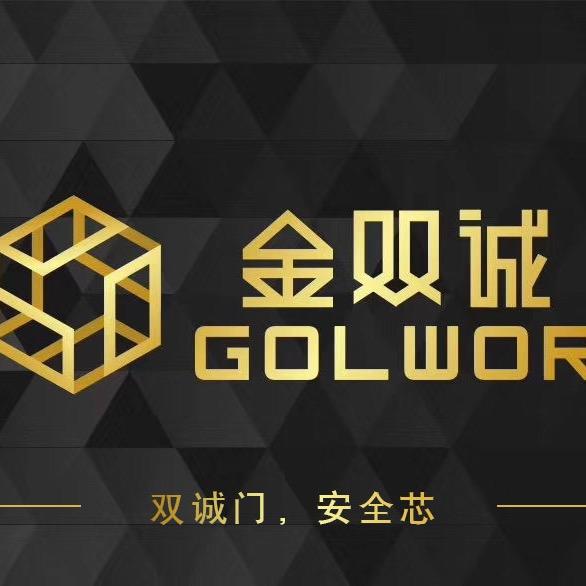 金双诚门业禹州直营店