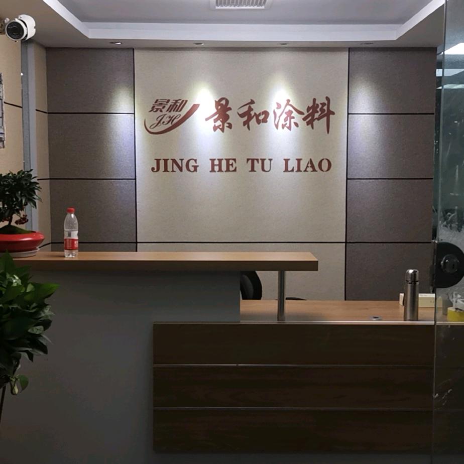 景和仿石漆
