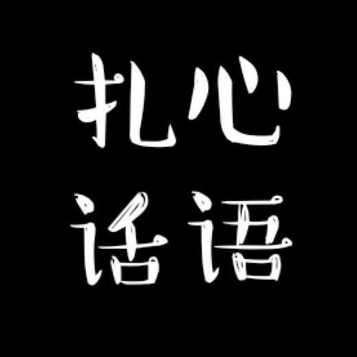 爱了，痛了，就放手
