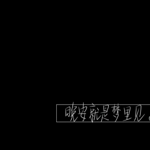 嘉先生