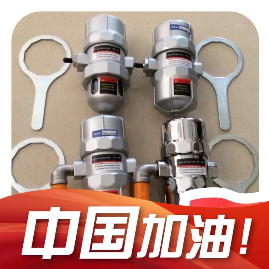 南京艾普克空压机排水器