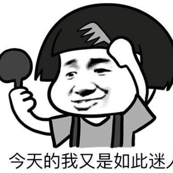 @我是大魔王