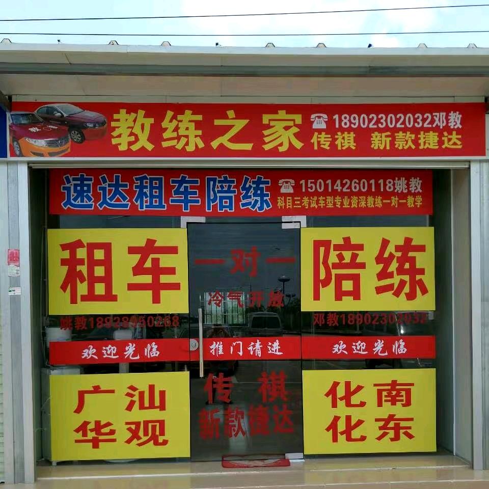 广州考场科目三模拟