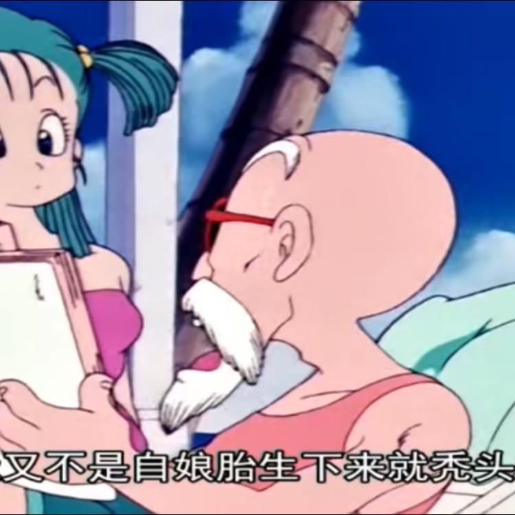财富级诗人