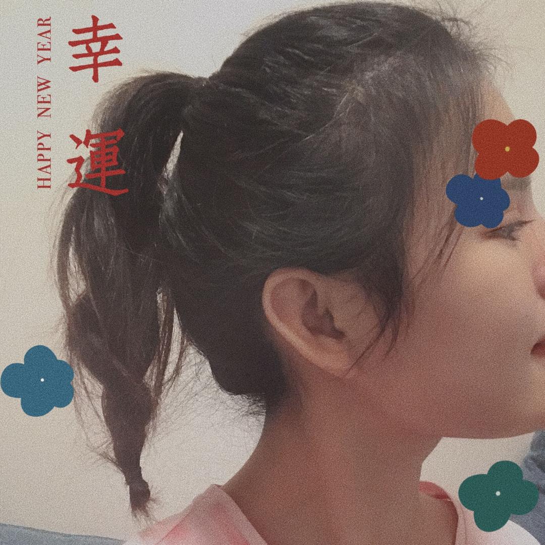 惠惠吖……