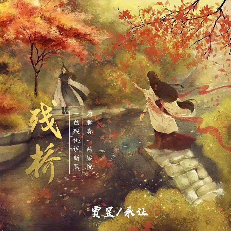 旧梦如初