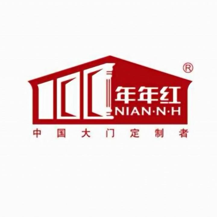 年年红门业