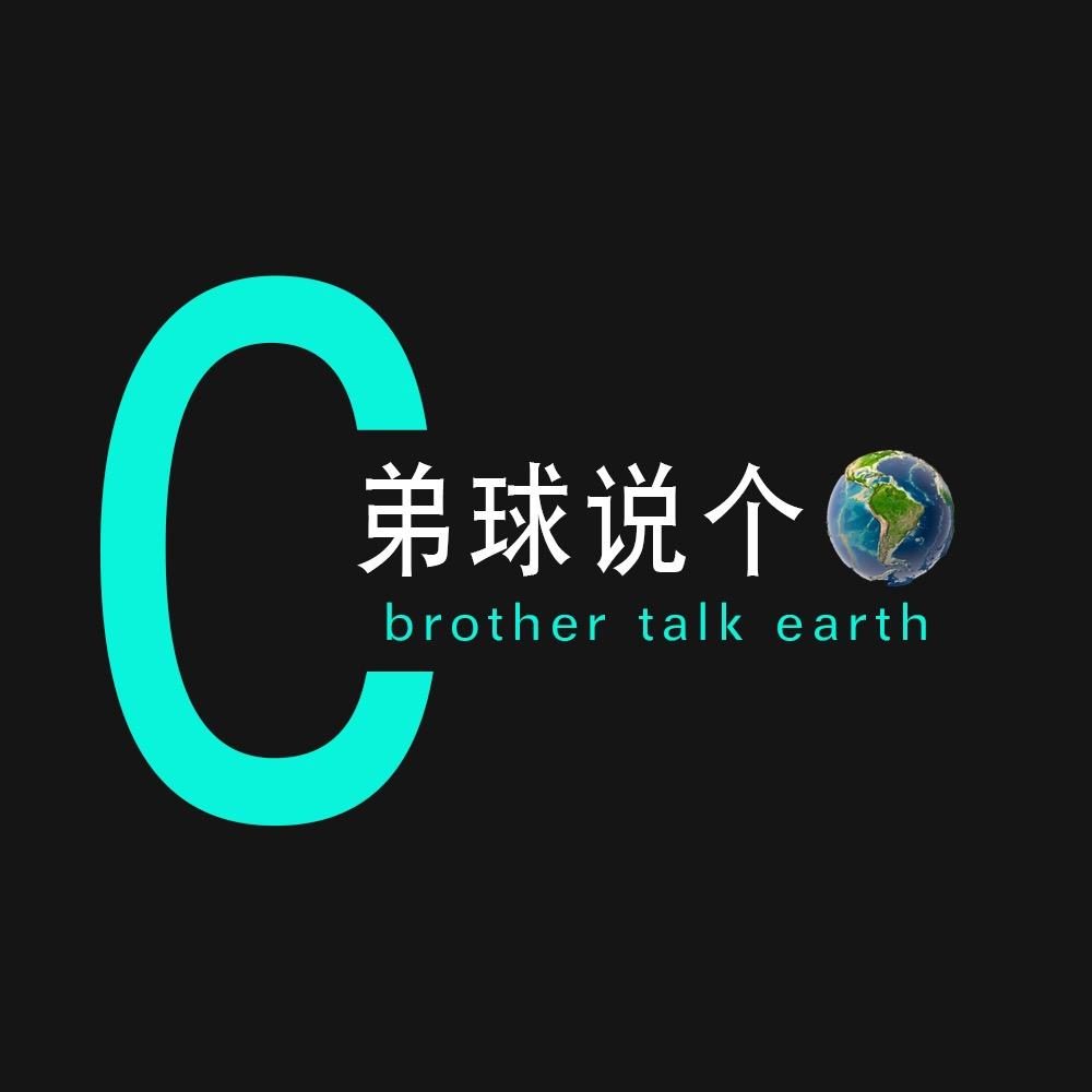 弟球说个球@抖音