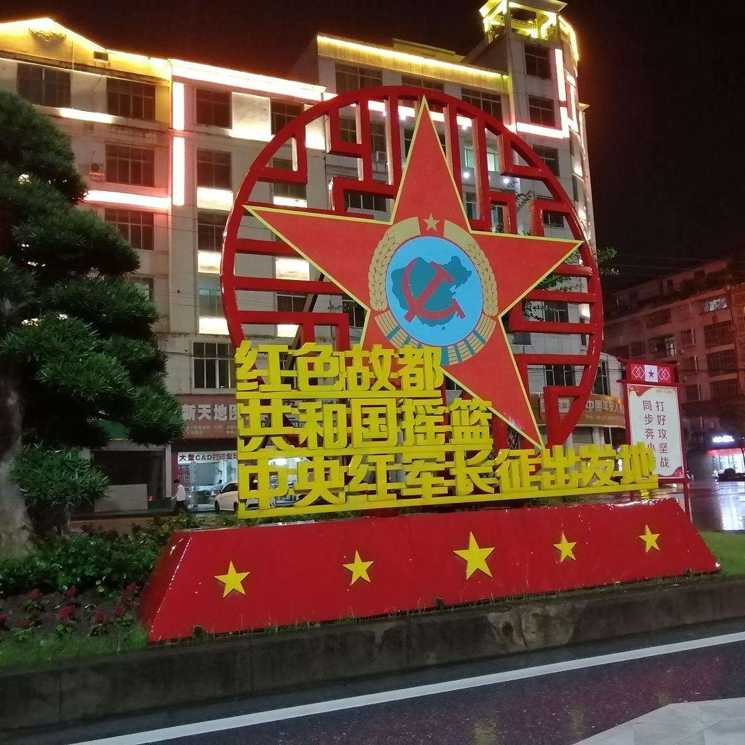 长征源－瑞金老将