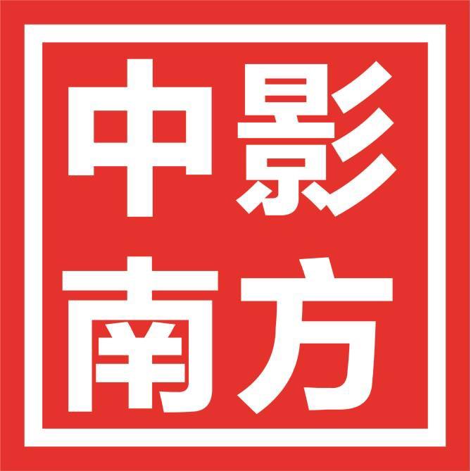 中影南方君乐LUXE巨幕影城