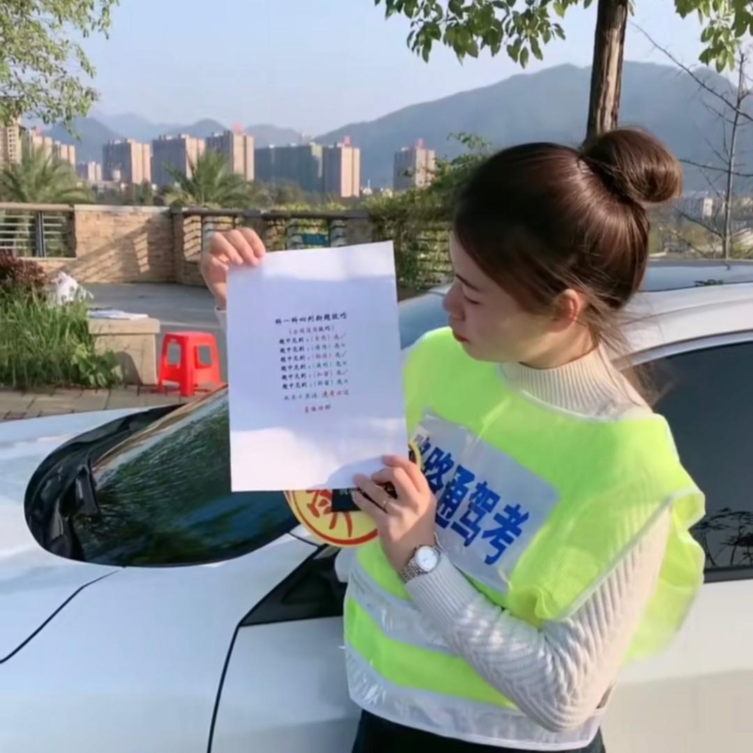 科一科四🚘黎教练