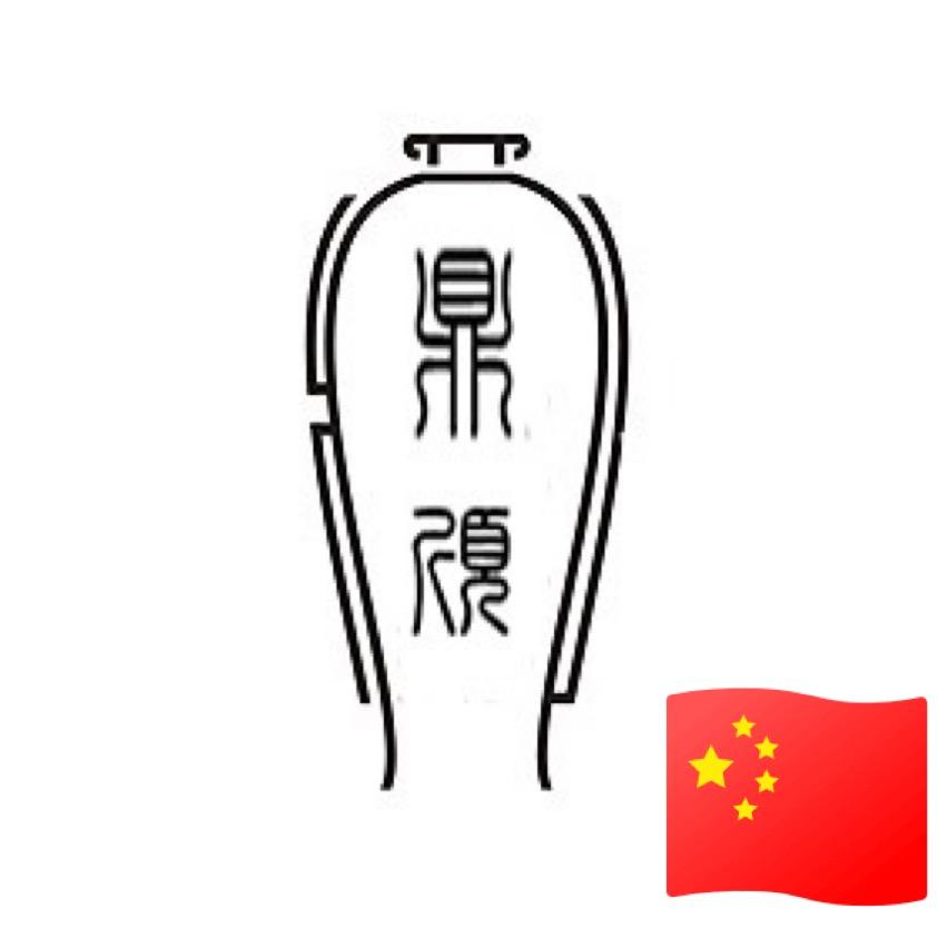 徐家三小姐✨🇨🇳