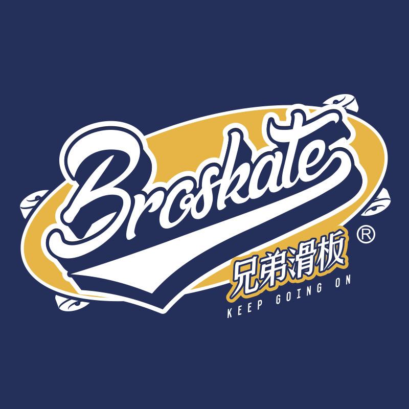 兄弟滑板店BROSKATE