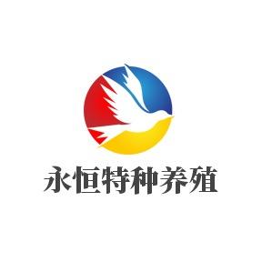嘉祥县永恒特种动物家庭农场