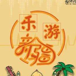 剑舞春秋（新疆游领队）