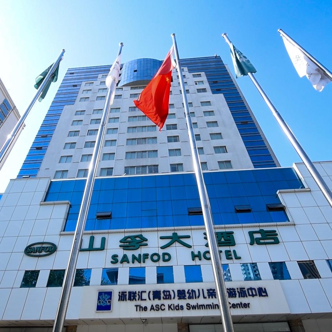 青岛山孚大酒店