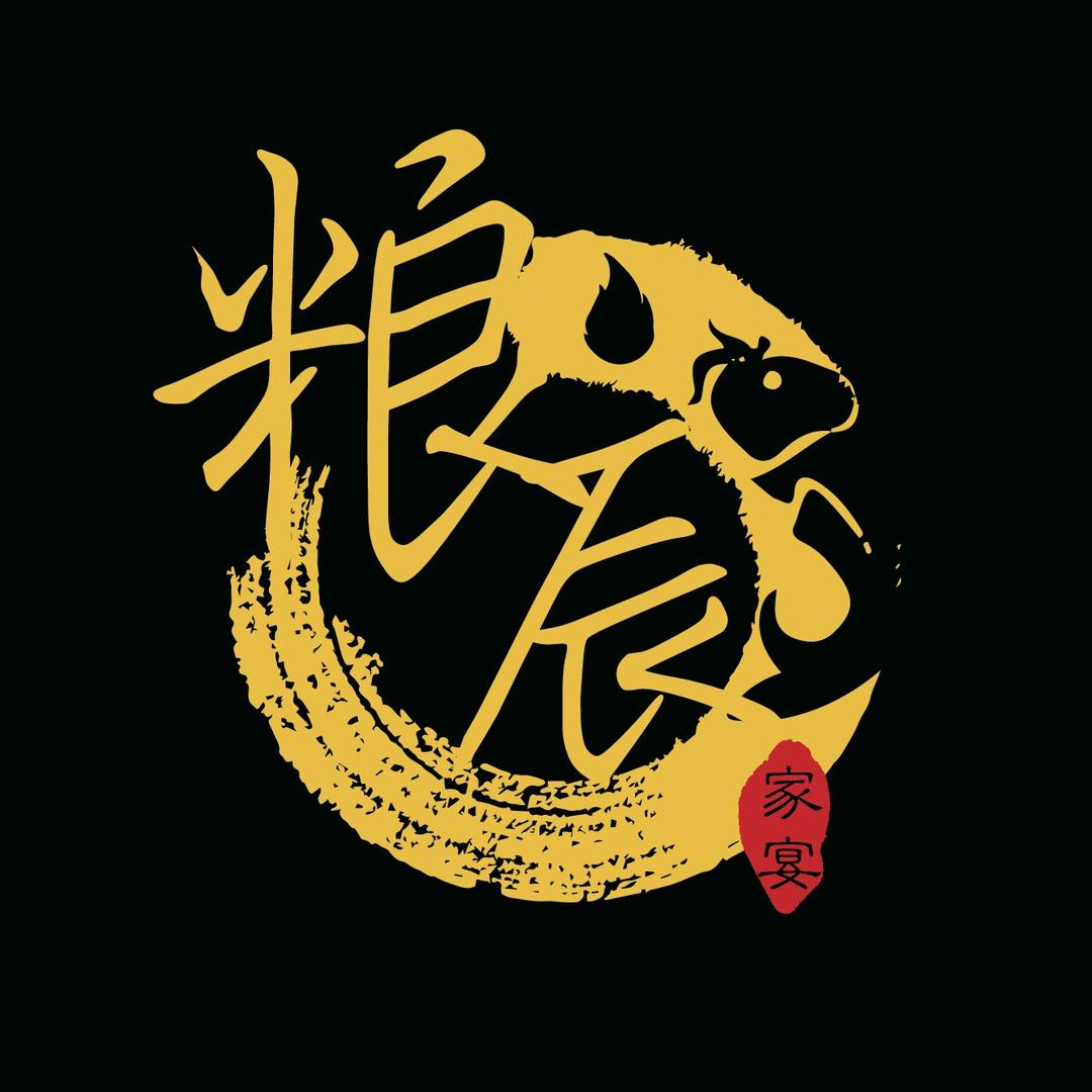 粮辰带皮羊肉火锅