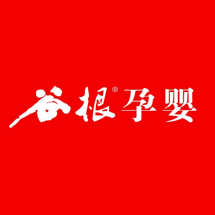 谷根孕婴