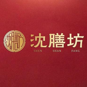沈膳坊臭豆腐（总店）