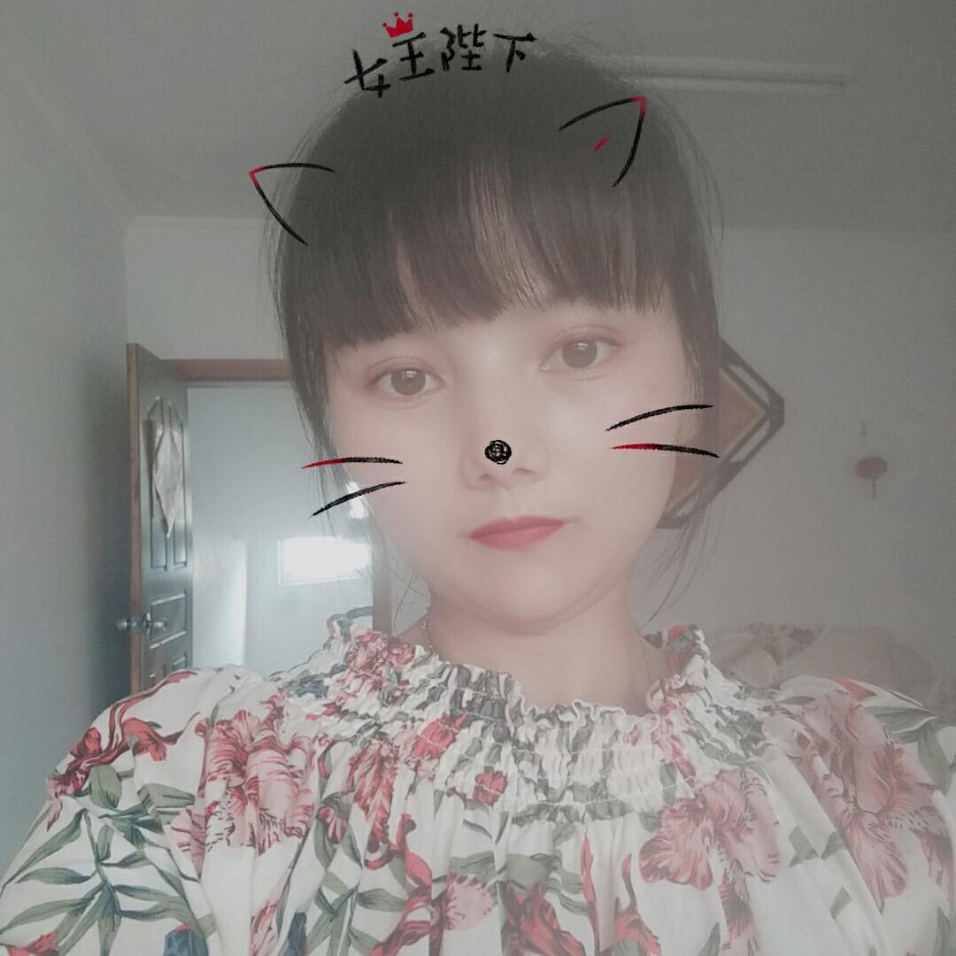 姐就是女王👑