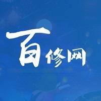 百修平台