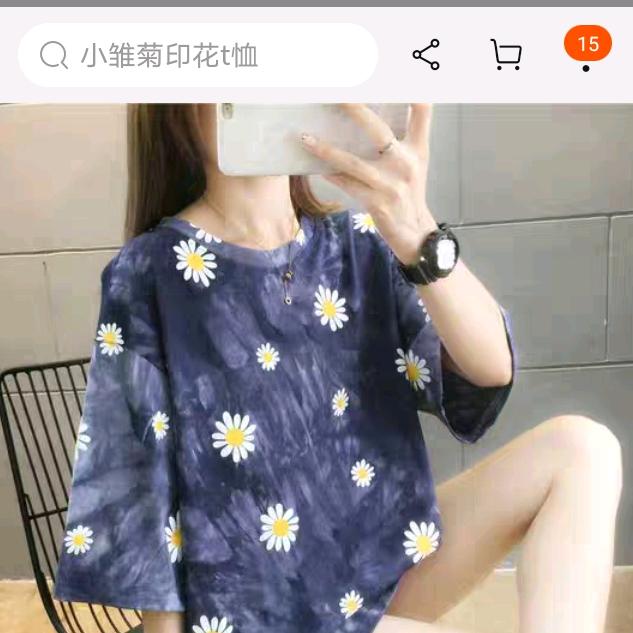 做白日梦