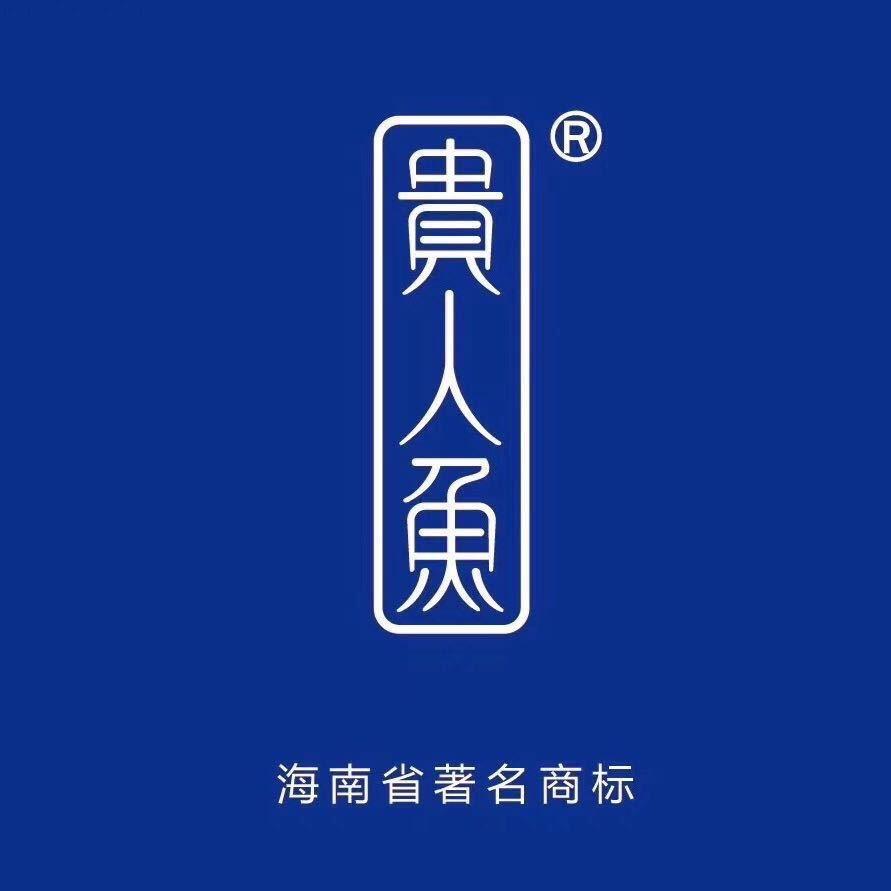贵人鱼