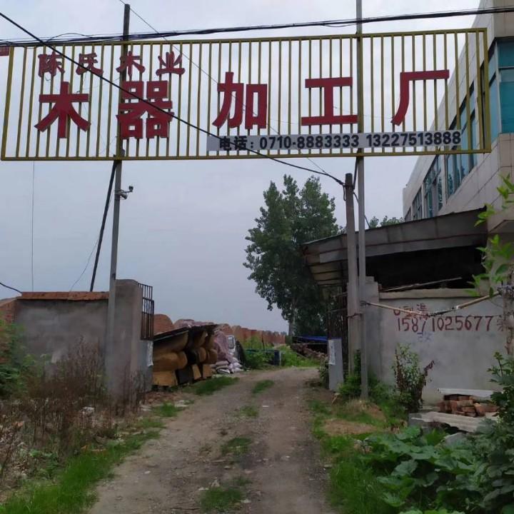 太平店镇八里庙寿木工厂