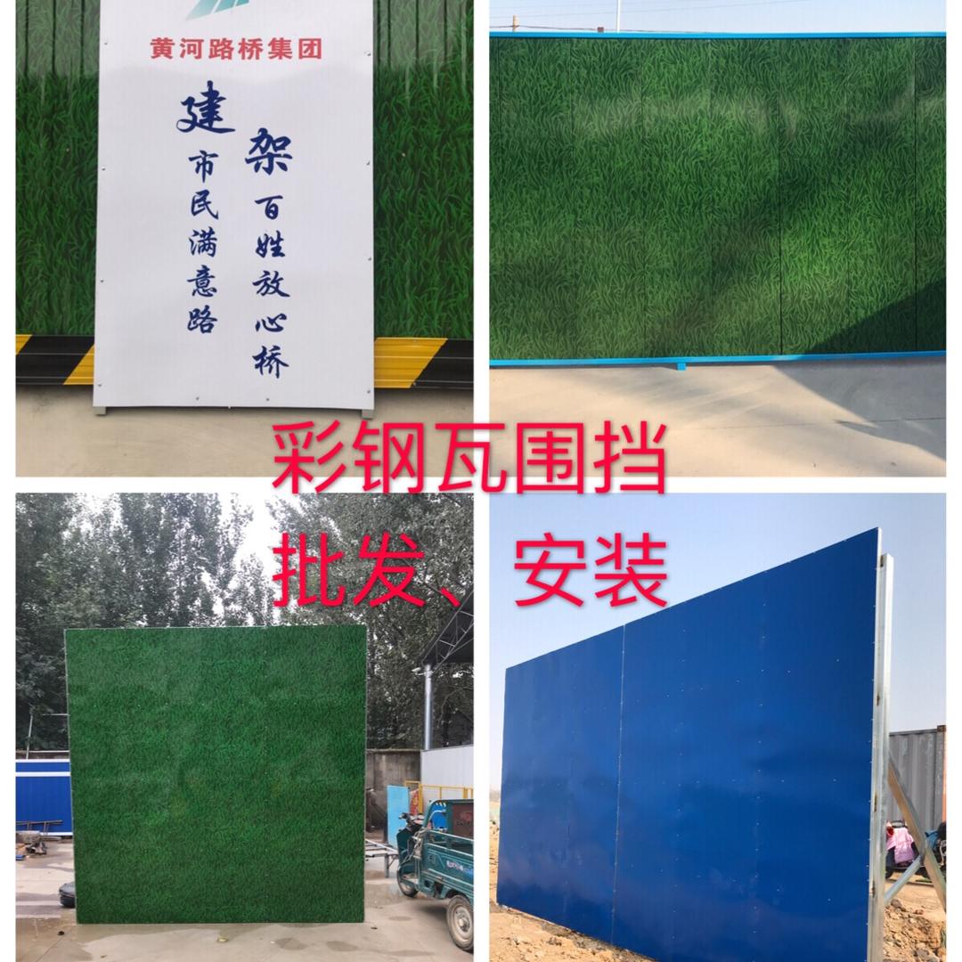 彩钢瓦装配式围挡，济南市政围挡，地铁围挡