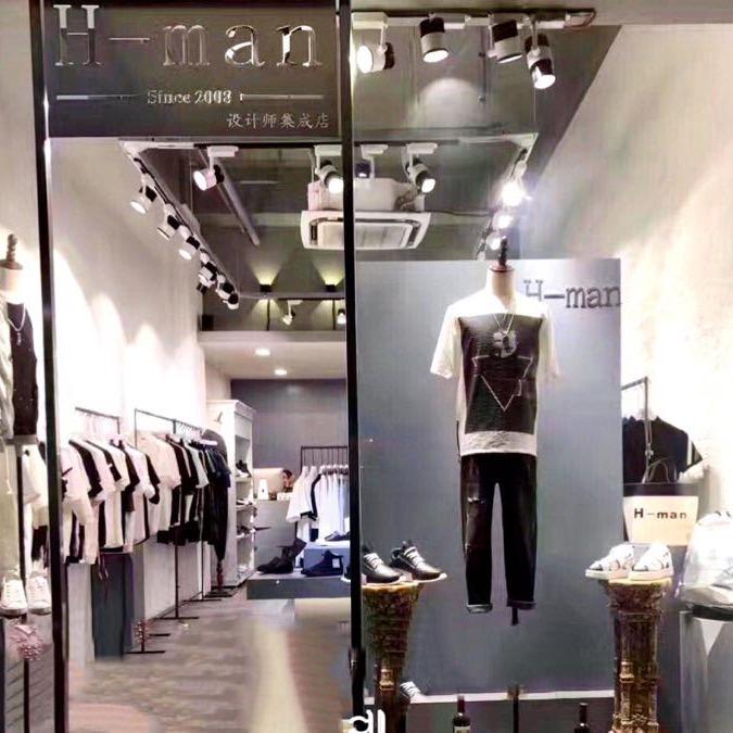 H-man设计师集成店