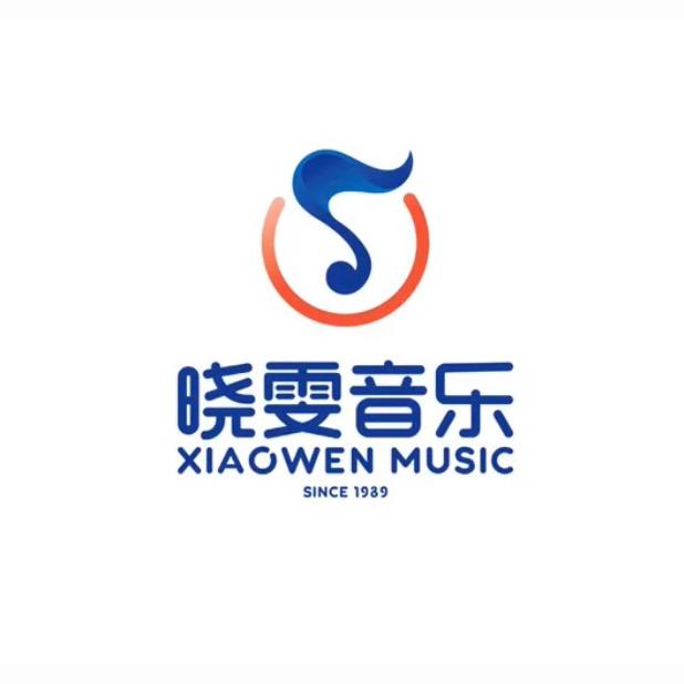 晓雯音乐官方账号